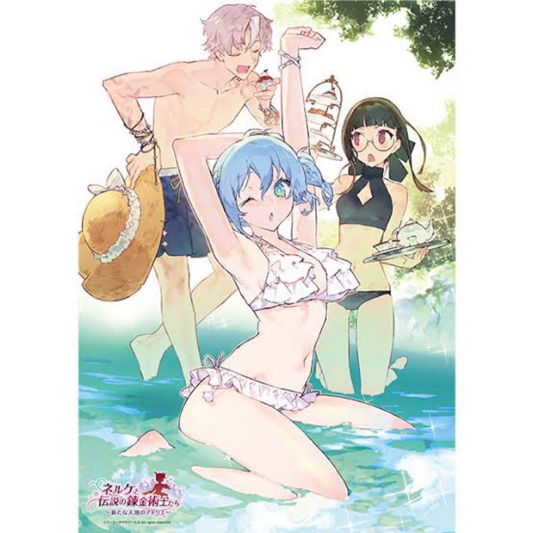 ネルケと伝説の錬金術師たち　エピローグポスター　type.フェルネスランド