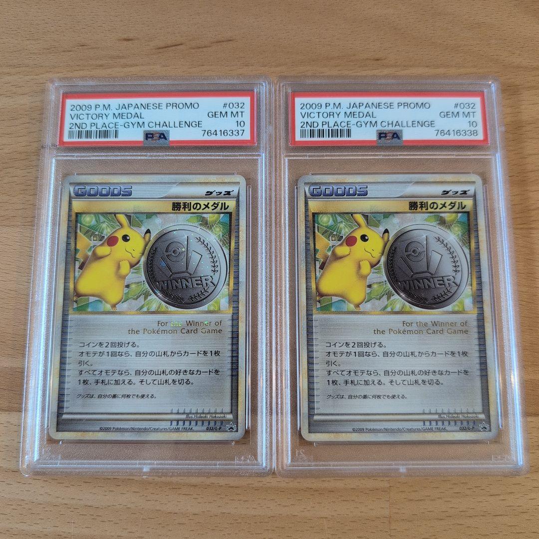 勝利のメダル （銀） 2005_ジム☆チャレンジ PROMO 第3世代（ADV…