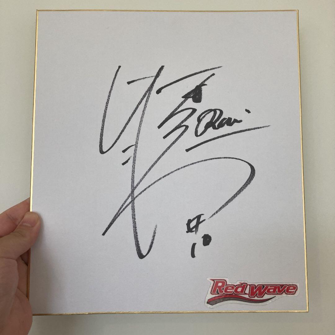 直筆サイン色紙　町田瑠衣