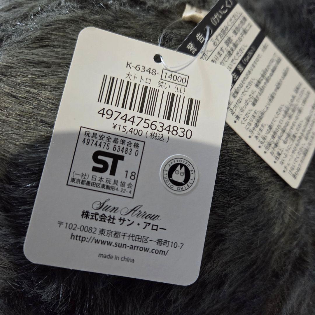 ☆新品☆レア サンアロー となりのトトロ LL ぬいぐるみ ジブリ 宮崎駿