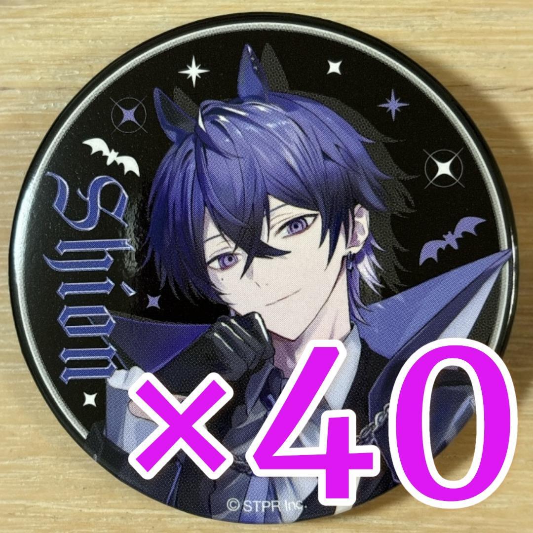 【ゔぁる】心音 Shion めておら ハロウィン セット