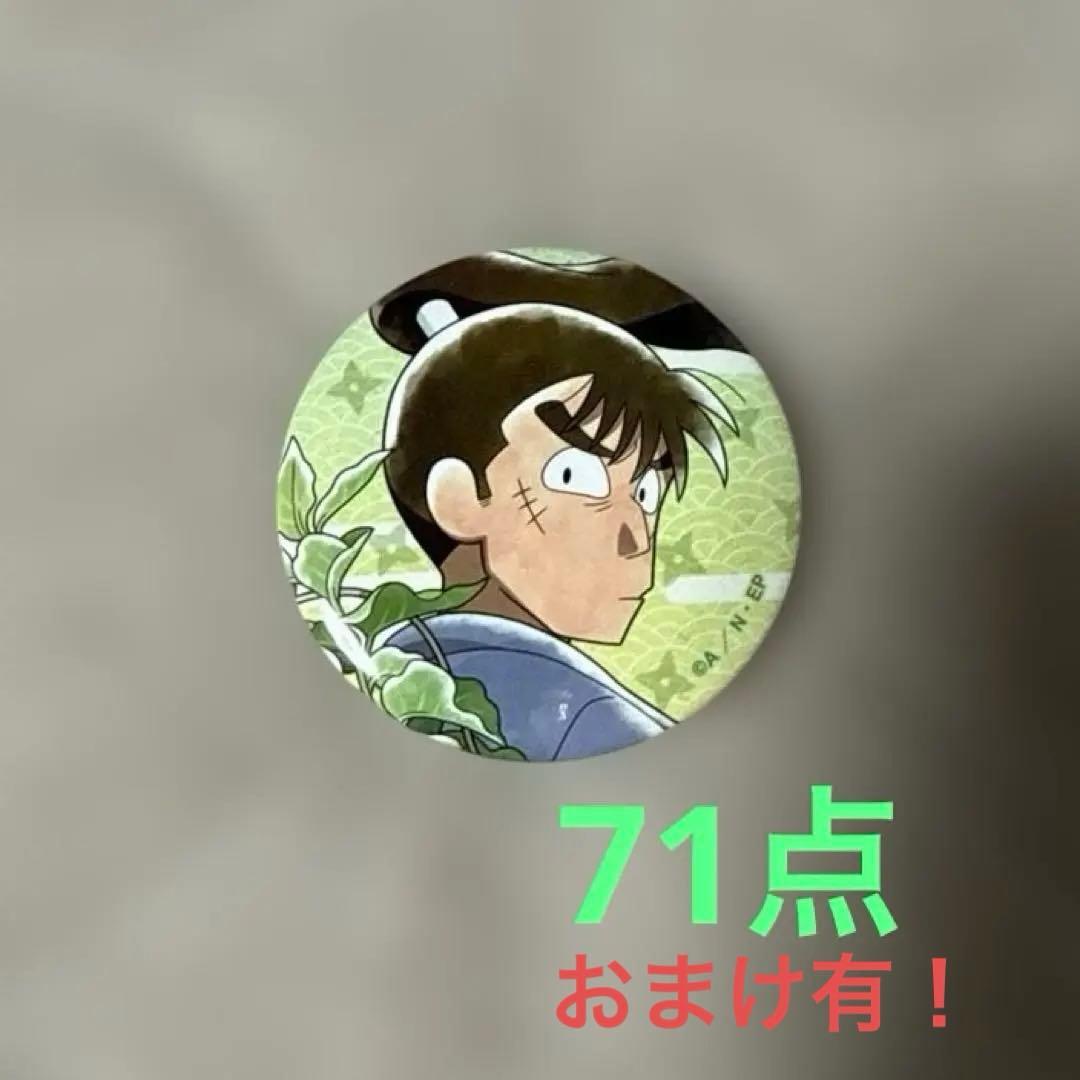 おまけ有！　忍たま　中在家長次　みんなで下町散策　缶バッチ ver.A