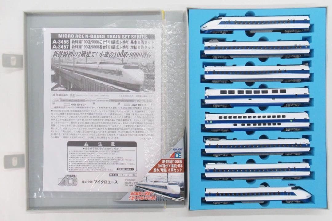 マイクロエース Nゲージ 鉄道模型 新幹線100系 X1編成晩年 基本 8両編成