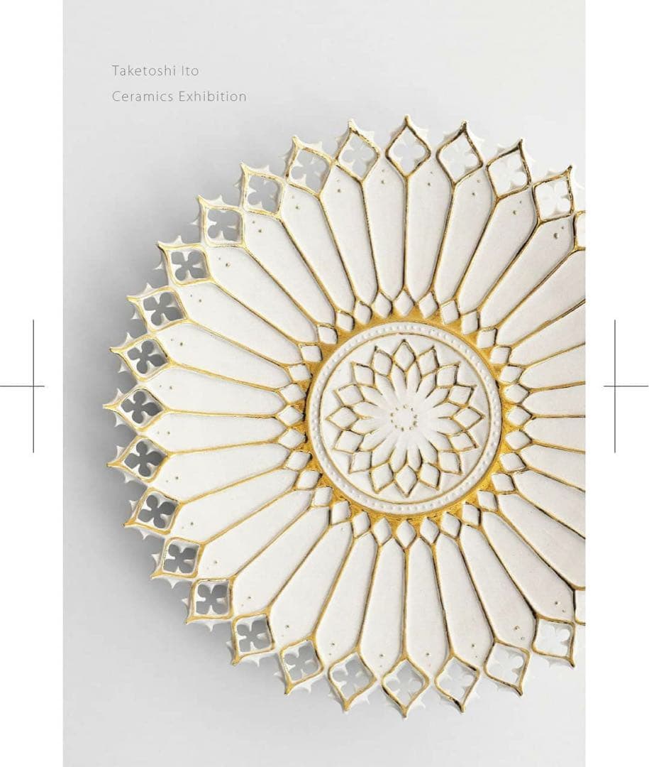 はな 伊藤剛俊 金彩透彫皿