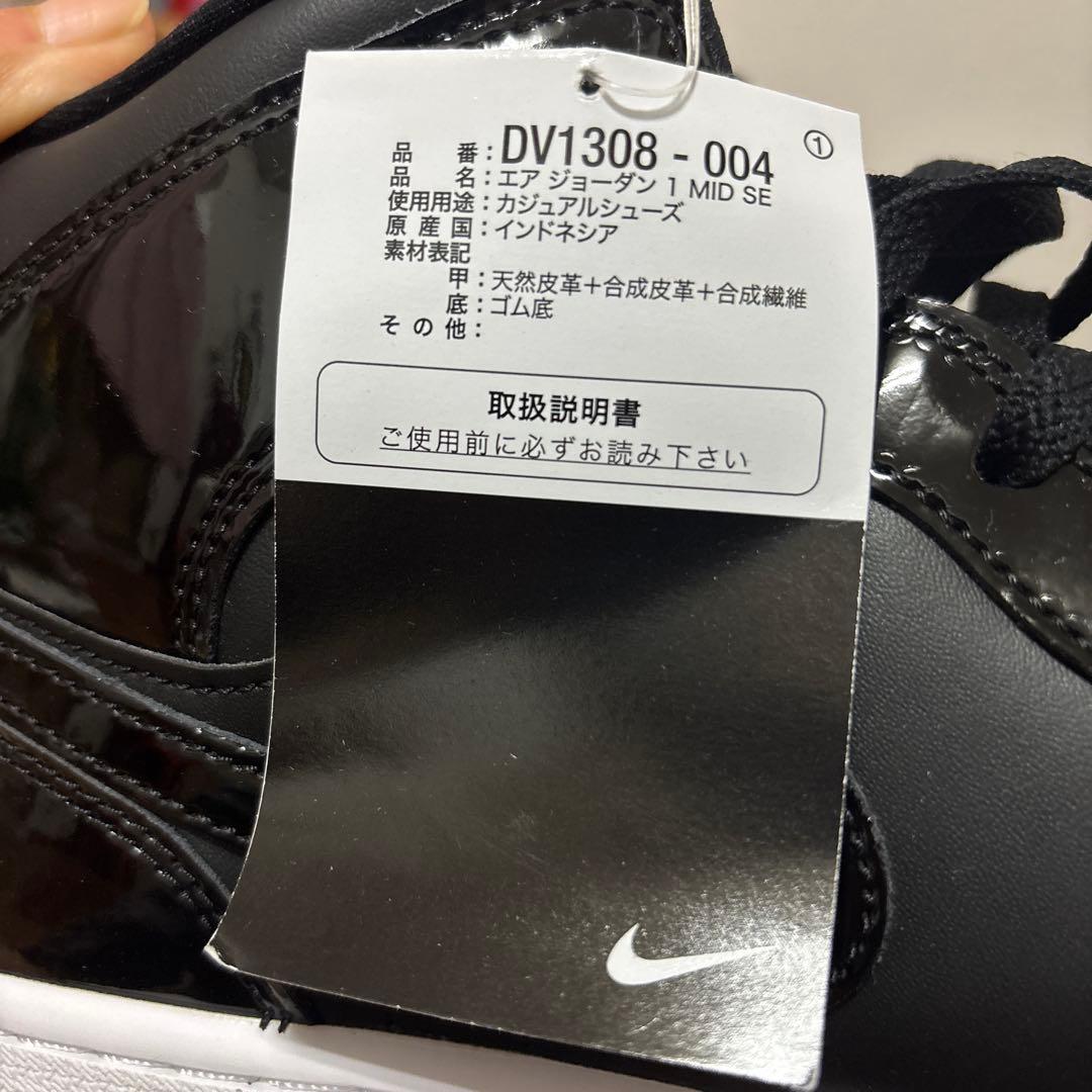 。*様 NIKE AIR JORDAN 1 ジョーダン 1 ミッド SE スペー
