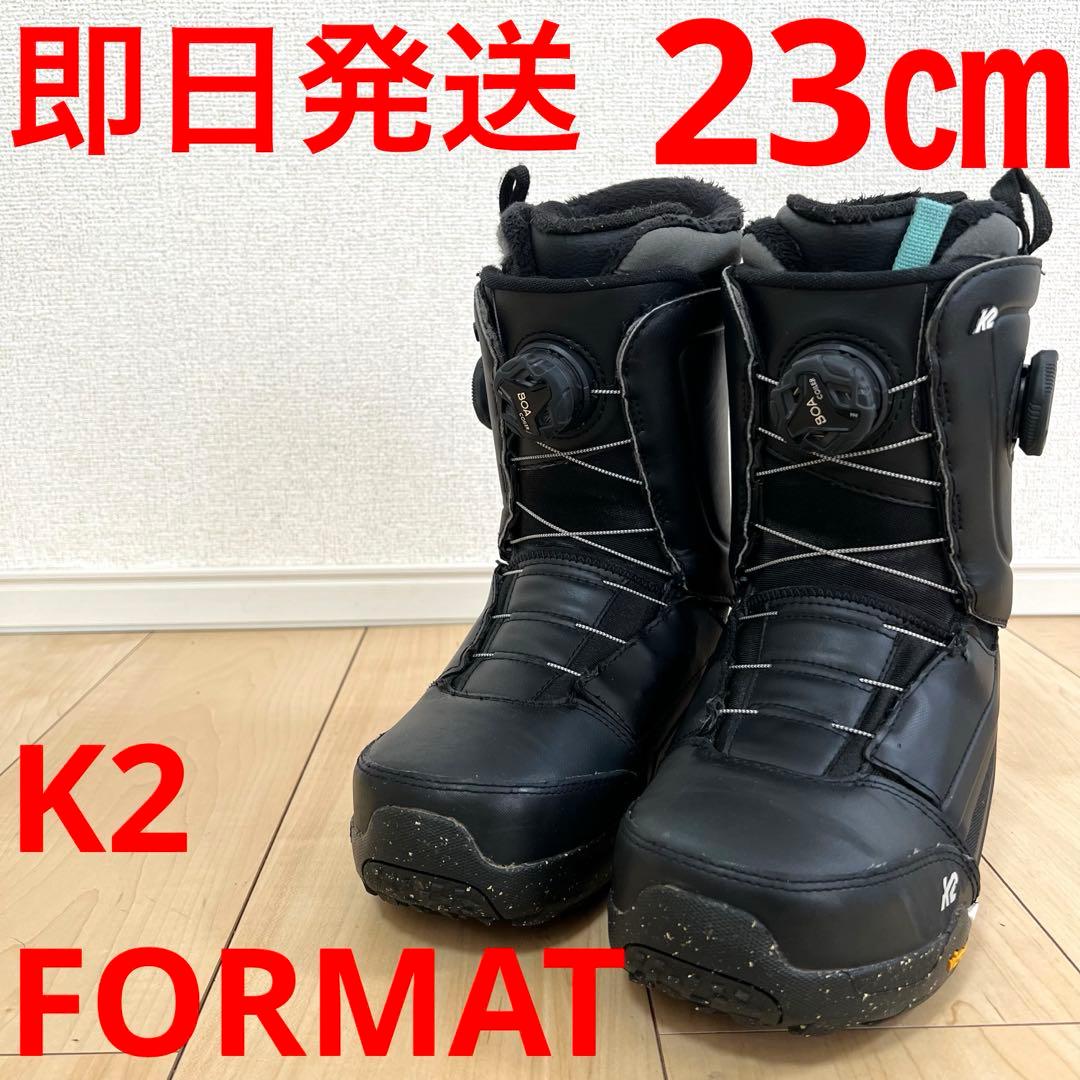【即日発送】スノボ　K2 ケーツー FORMAT フォーマット 23.0cm