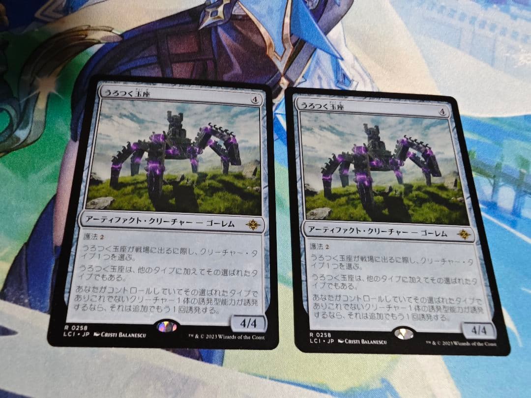 MTG　うろつく玉座/Roaming Throne　2枚セット