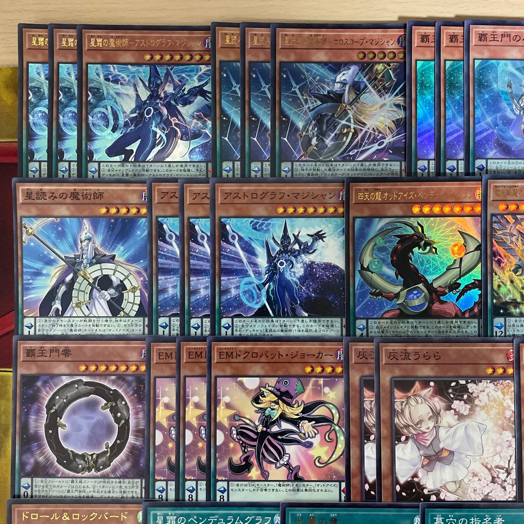 大会優勝構築 覇王魔術師デッキ 虹光の魔術師 紫毒の魔術師 覇王門の魔術師