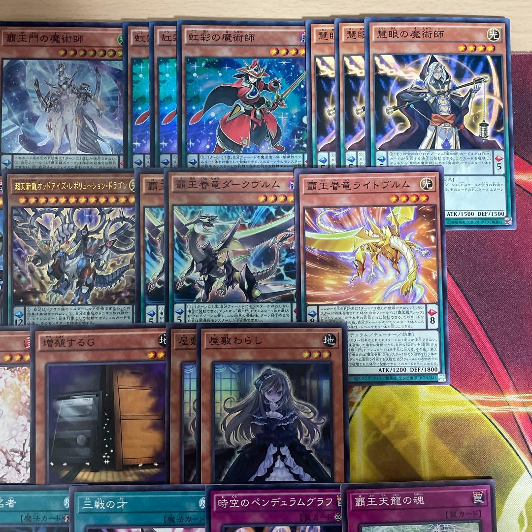 大会優勝構築 覇王魔術師デッキ 虹光の魔術師 紫毒の魔術師 覇王門の魔術師