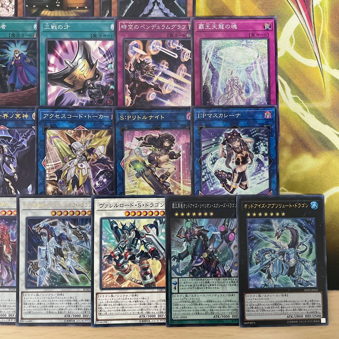 大会優勝構築 覇王魔術師デッキ 虹光の魔術師 紫毒の魔術師 覇王門の魔術師