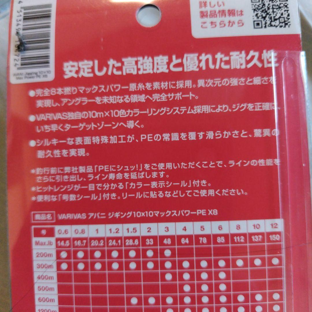 VARIVAS Avani 10x10 PEライン 400m 5号