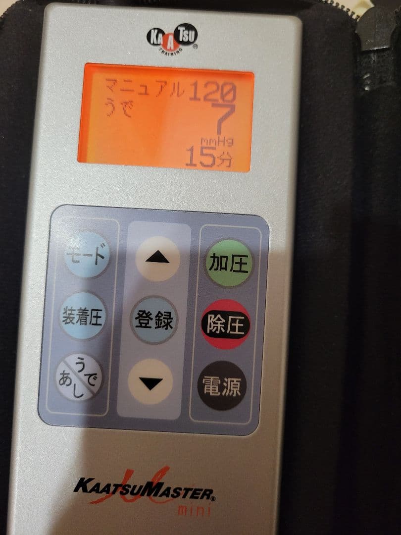 【正規品】加圧マスター ミニ