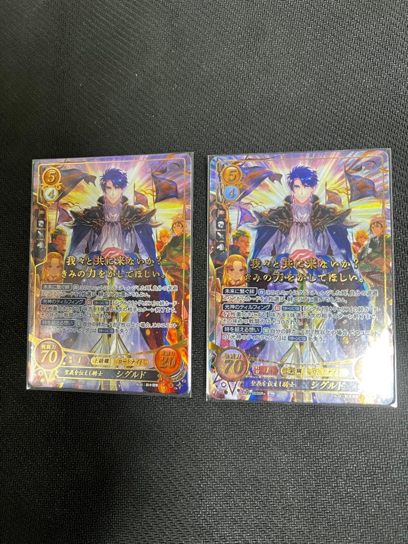 ファイアーエムブレムサイファ　聖義を伝えし騎士　シグルド　SR＋