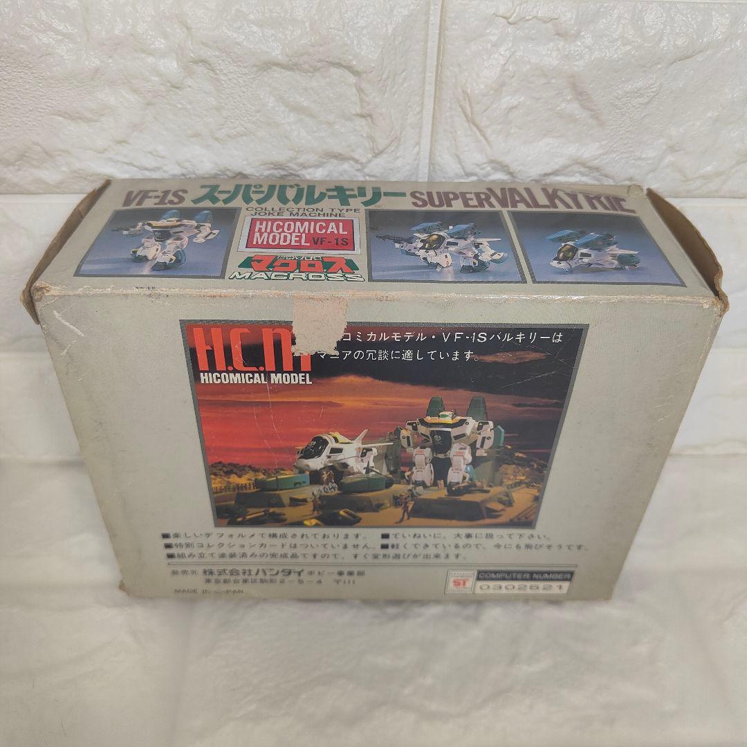 超時空要塞マクロス スーパーバルキリー ハイコミカルモデル VF-1S