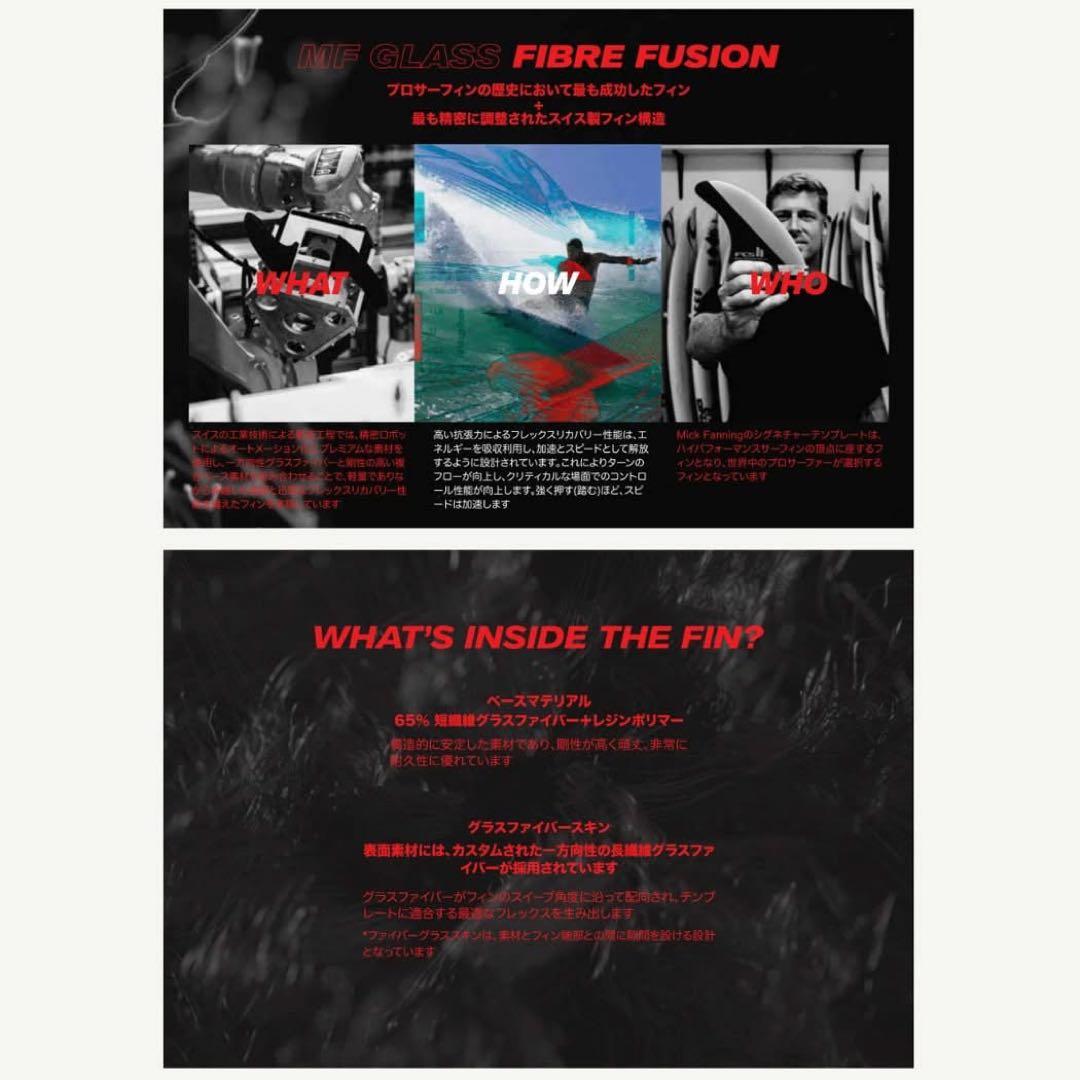 FCS2 ミックファニング ファイバーフィュージョン Lサイズ