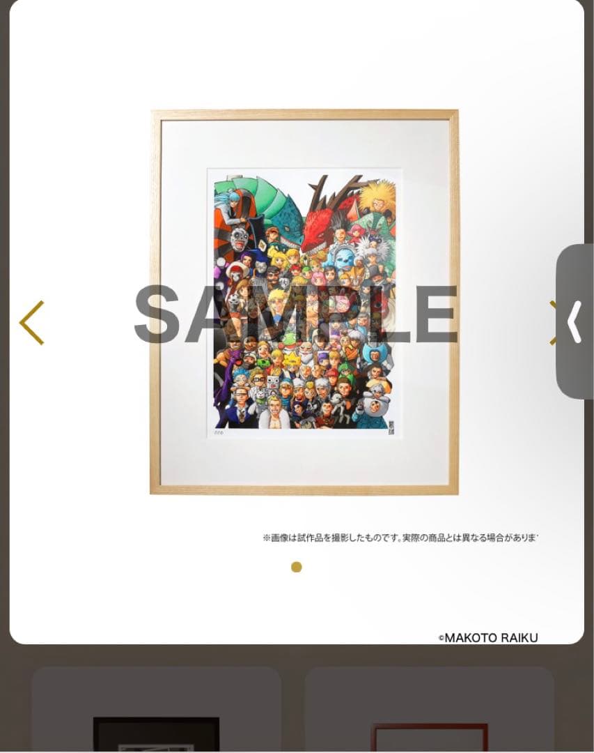 複製原画／「金色のガッシュ!!」集合