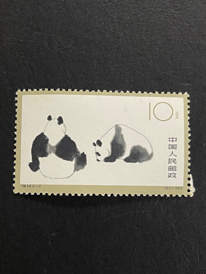 中国切手　1963年（特59）大パンダ　3種完　未使用
