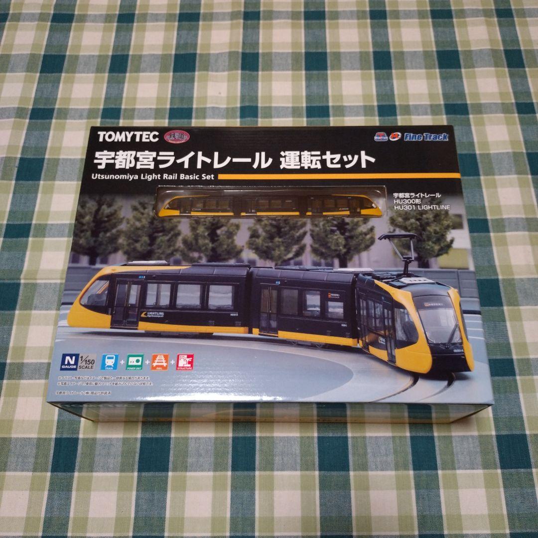 TOMYTEC 宇都宮ライトレール 運転セット
