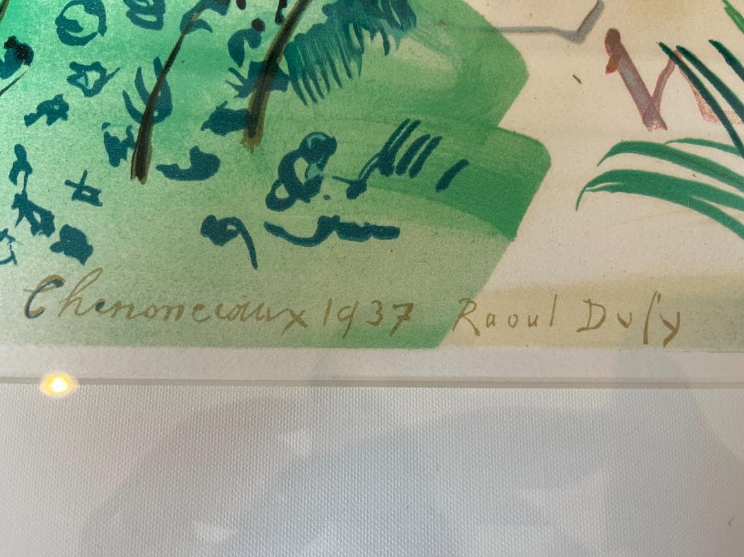 ラウル・デュフィ『シュノンソー』版画 額装済み【サイン・版元刻印 有】