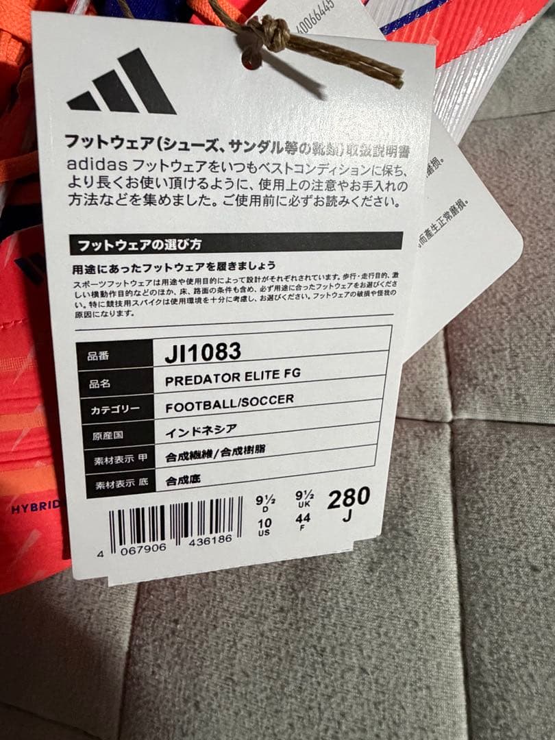 adidas プレデターFG