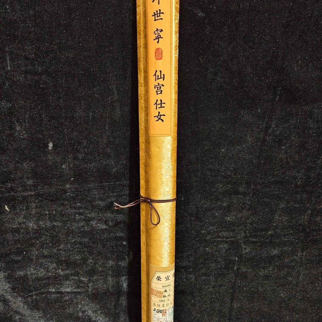 郎世寧 仙宮仕女図　中堂掛け軸　中国宮廷人物画　宣紙　書画工芸