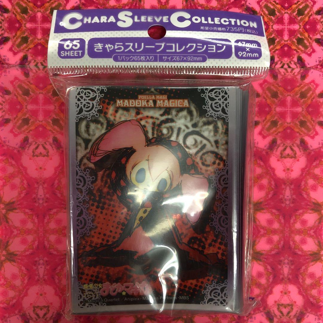 カードスリーブ　魔法少女まどか⭐︎マギカ　お菓子の魔女　変身前