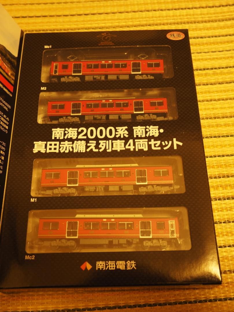 [希少] 鉄道コレクション 南海2000系 後期型&真田赤備え列車4両セット