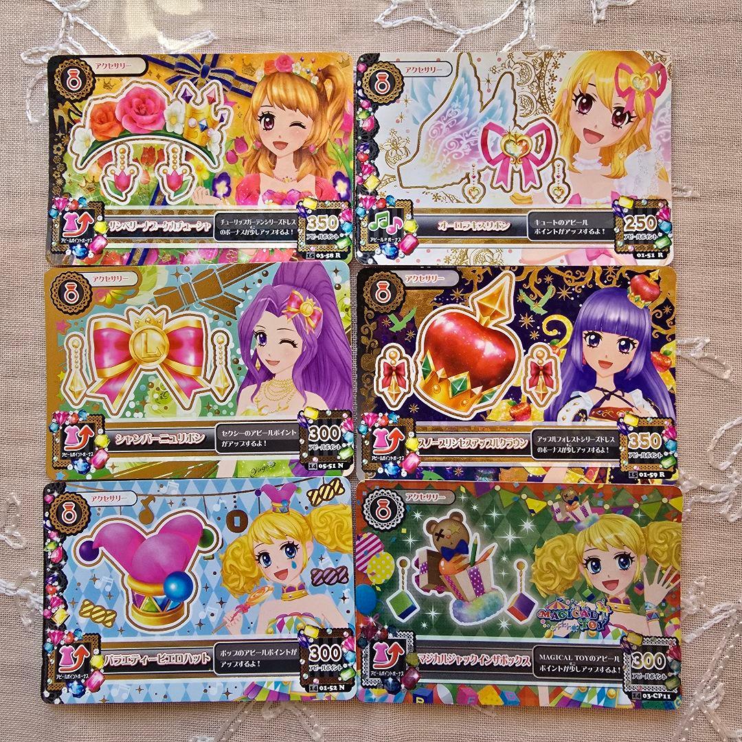 お*。様 アイカツ！シリーズ アクセサリー まとめ売り