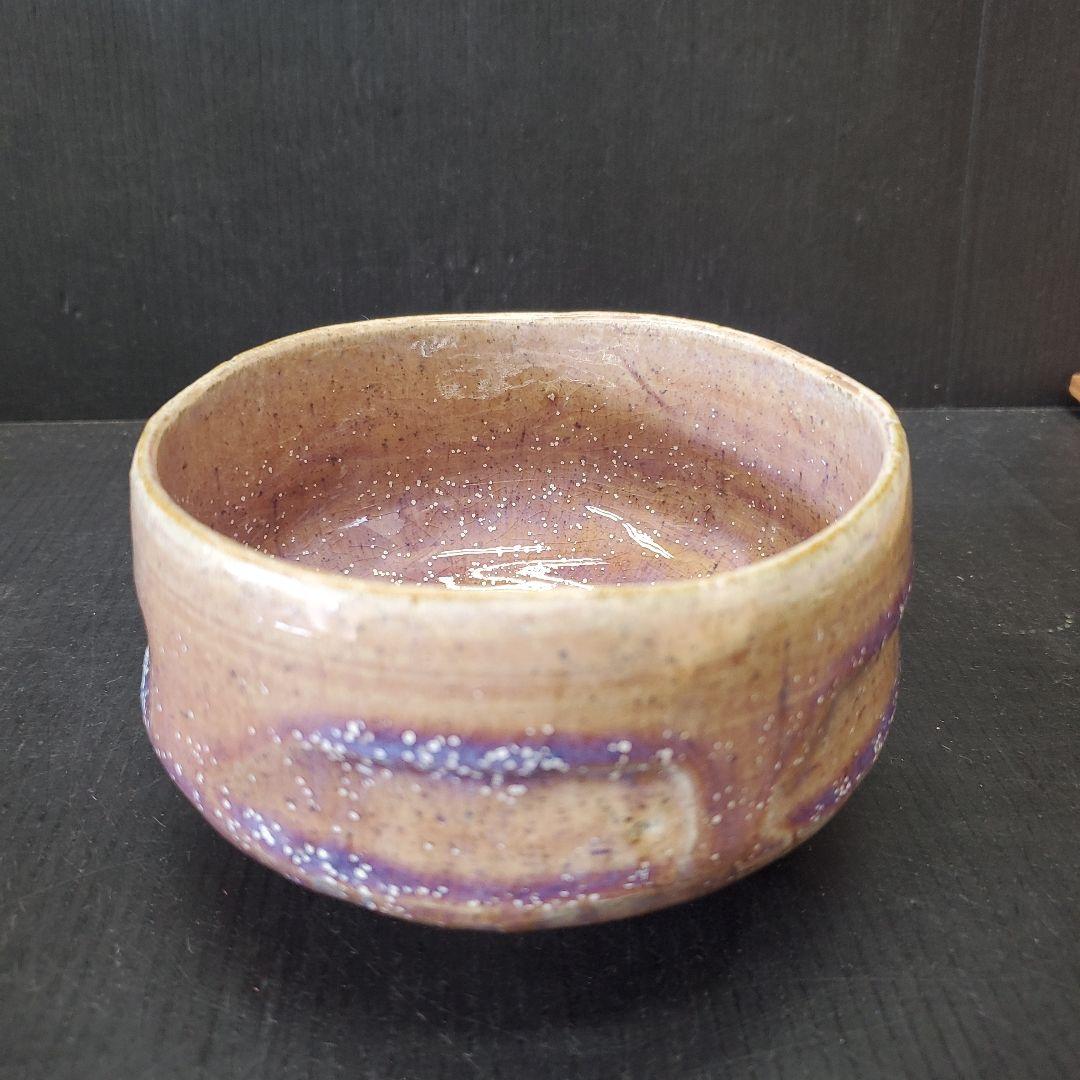 赤膚焼 薄紫 茶道具 茶碗 抹茶碗 61
