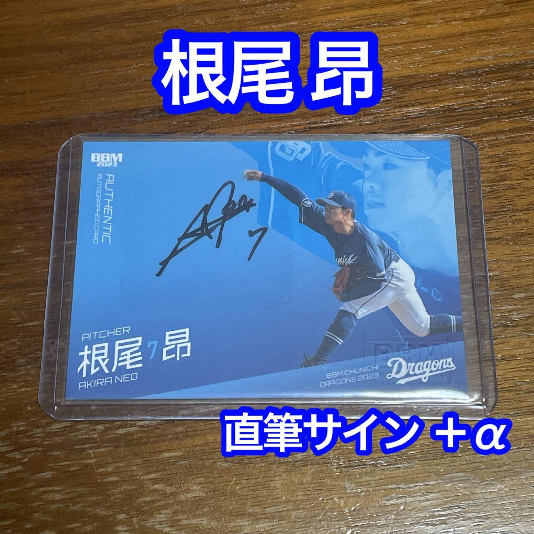 根尾昂　BBM 直筆サインカード　40枚限定　カードセット　中日ドラゴンズ