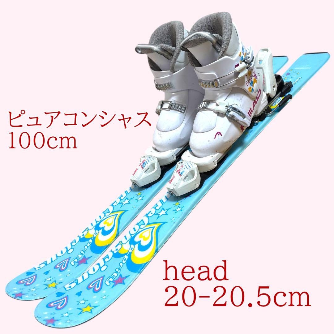 ジュニア　女の子　100cm 20-20.5cm スキーセット