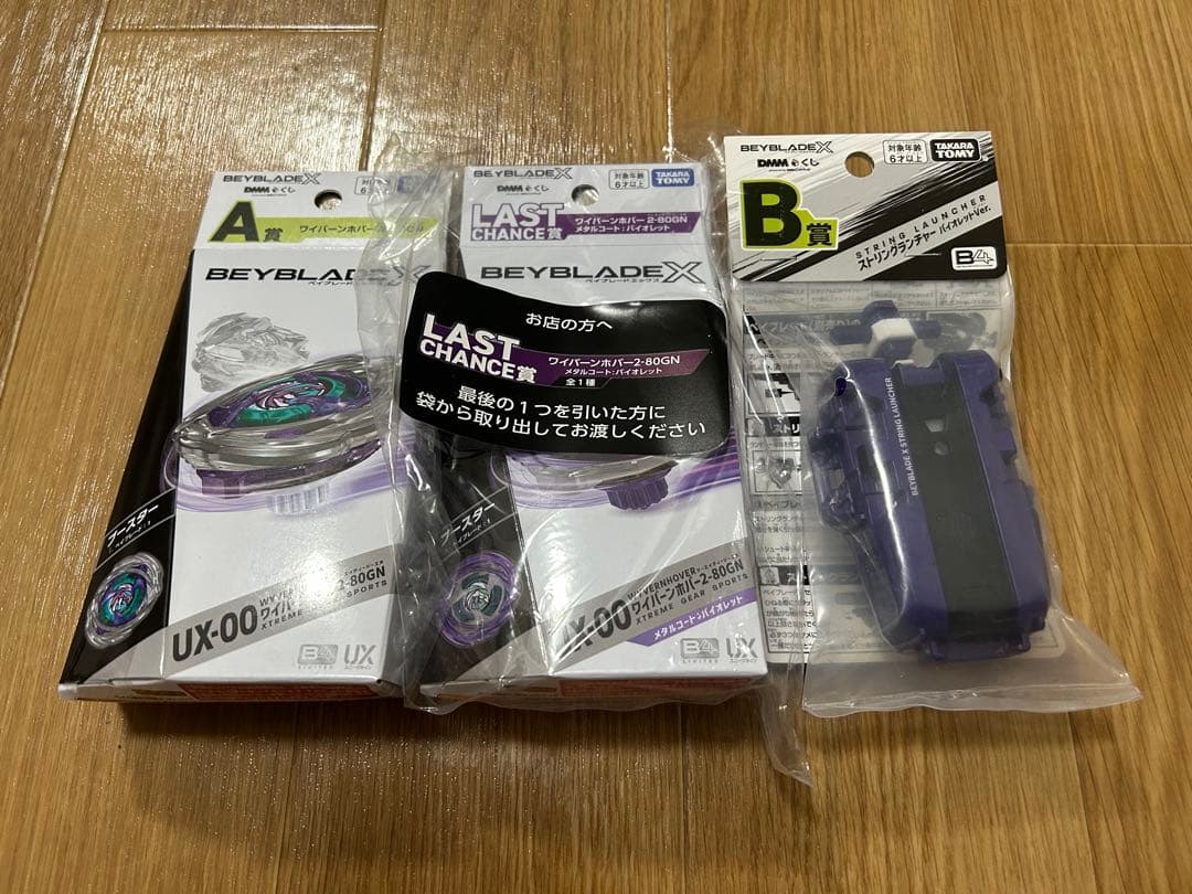 【新品未開封】ベイブレードX DMMくじ ラストワン賞,A賞,B賞 3点セット