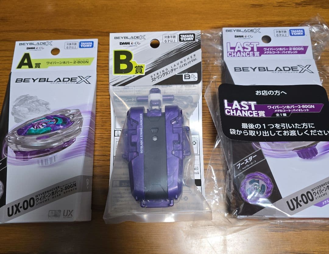 DMMくじ ベイブレードX ABラストチャンス賞　ワイバーンホバー2-80GN