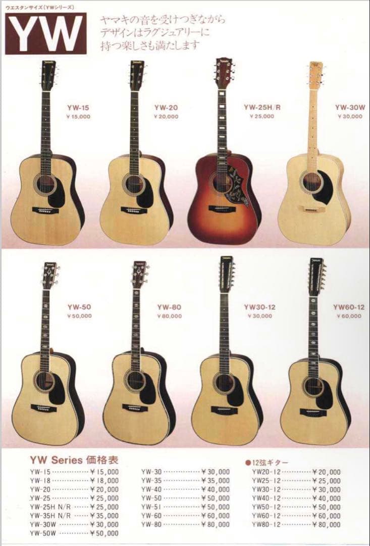 【旅人　】Yamaki オール単板　YW-80