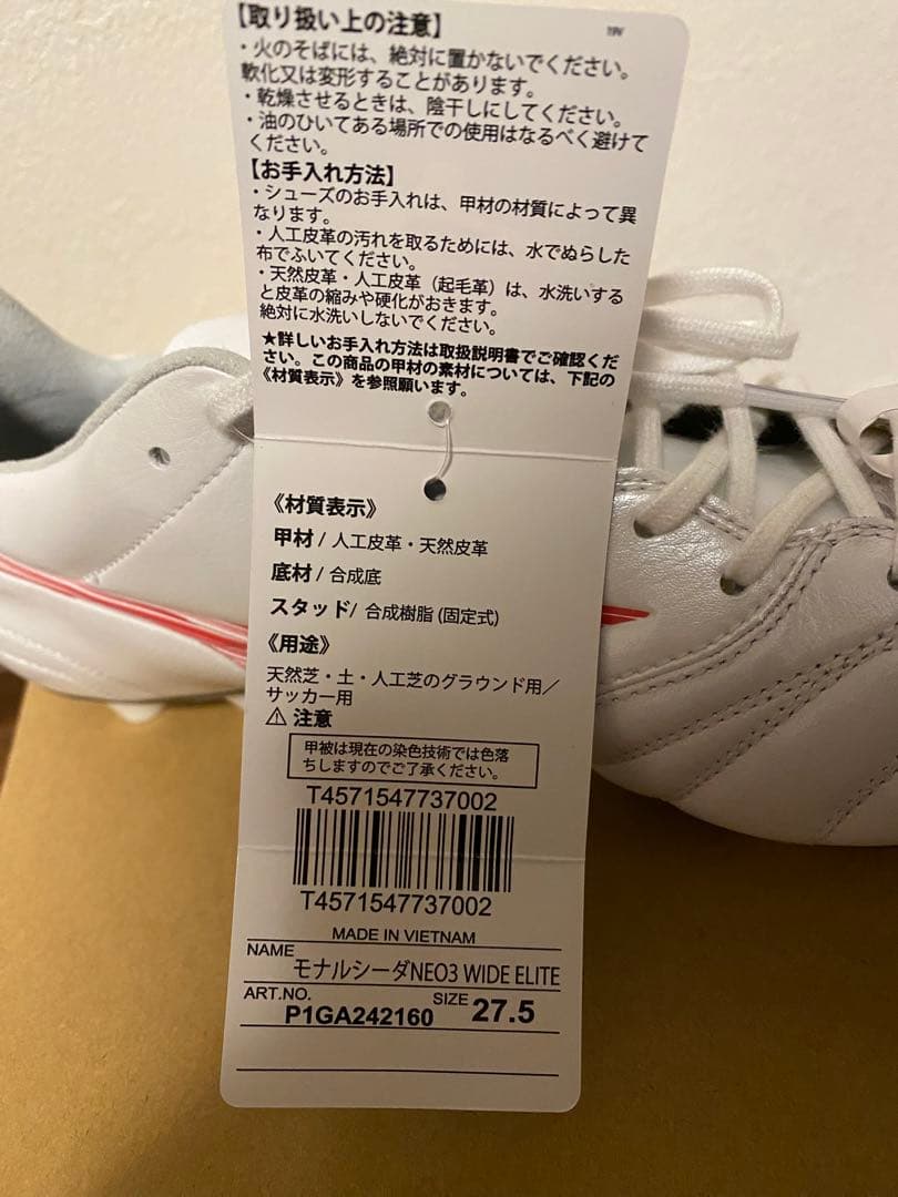 ミズノ　モナルシーダNEO3 WIDE ELITE 27.5cm