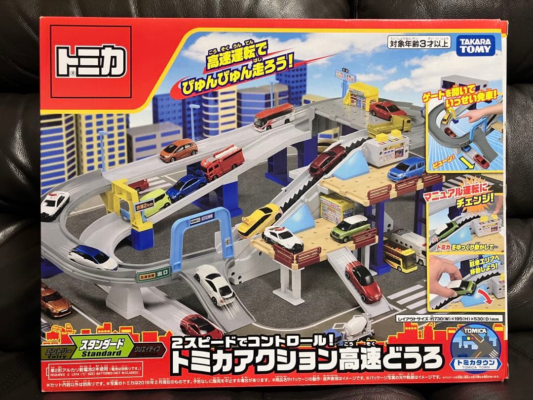トミカ　トミカアクション高速どうろ　2スピードでコントロール　新品