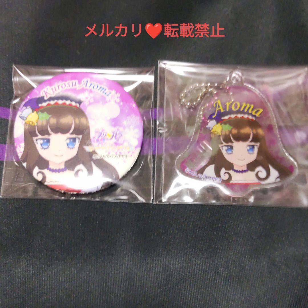 プリパラ あろま クリスマスドリームライブ 缶バッジ アクリルキーホルダー