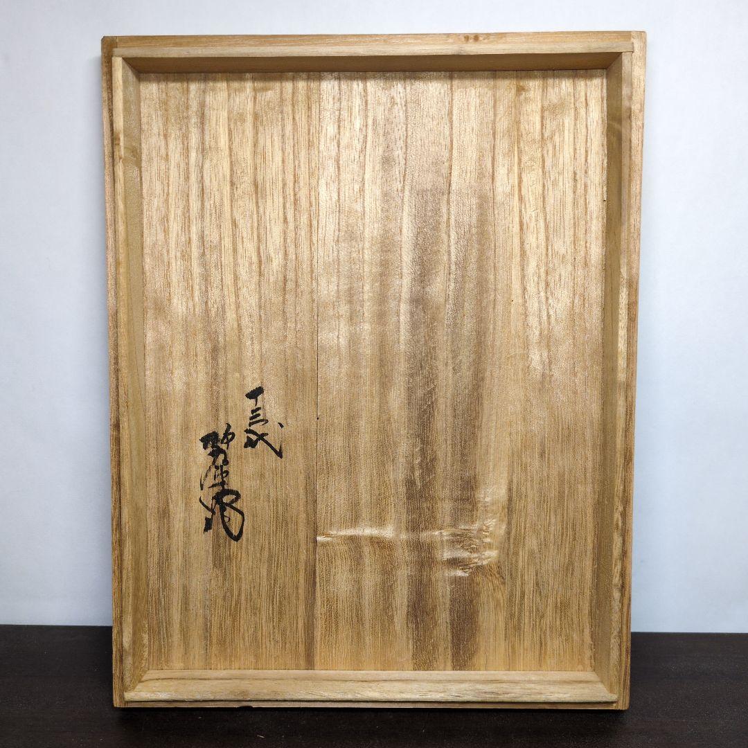 十三代 酒井田柿右衛門 作 染錦 梅文 番茶器(蓋付 湯呑 五客・急須) 共箱