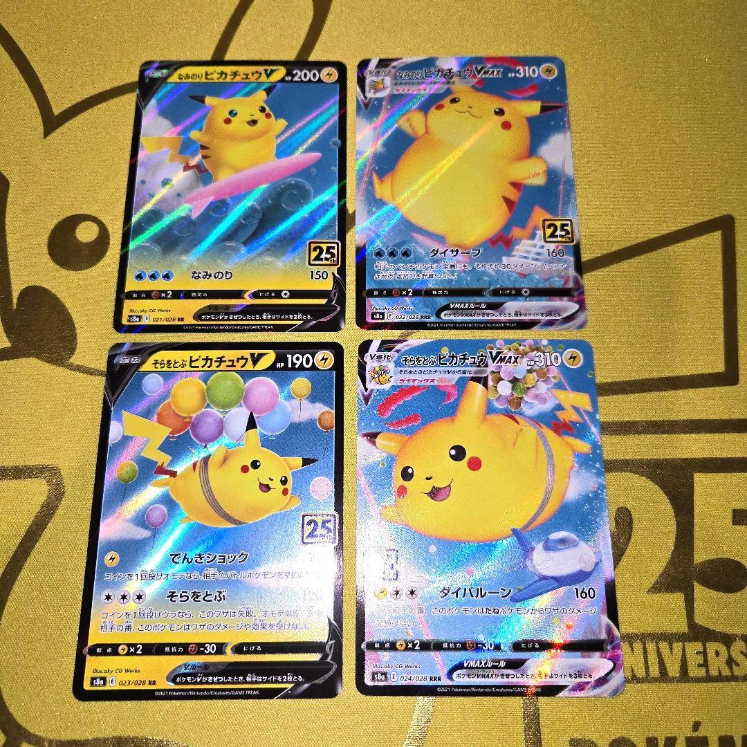 25th Anniversary　ピカチュウ４枚セット