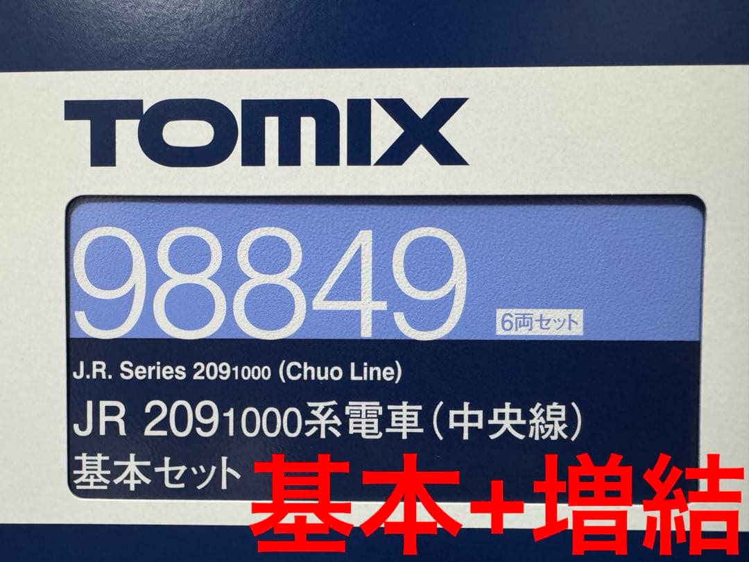 TOMIX 98849・98850 209系 中央線 基本・増結 計10両