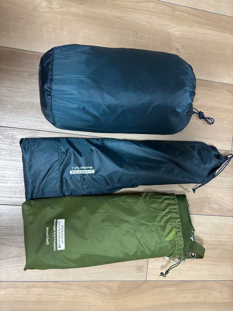 モンベル 現行品ムーンライトテント2型＋純正グラウンドシート2人用ドーム型・美品