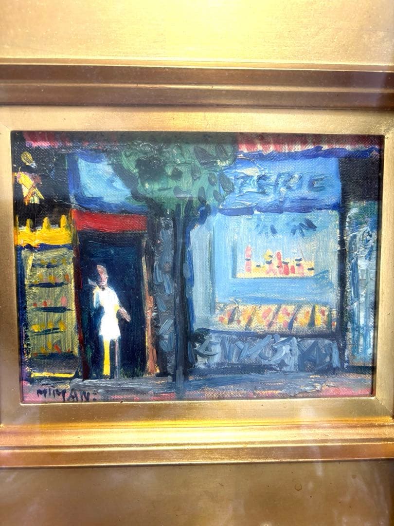 遠藤ミマン作　昭和45年作　パリーのケーキ屋さん　絵画　アンティーク　年代物