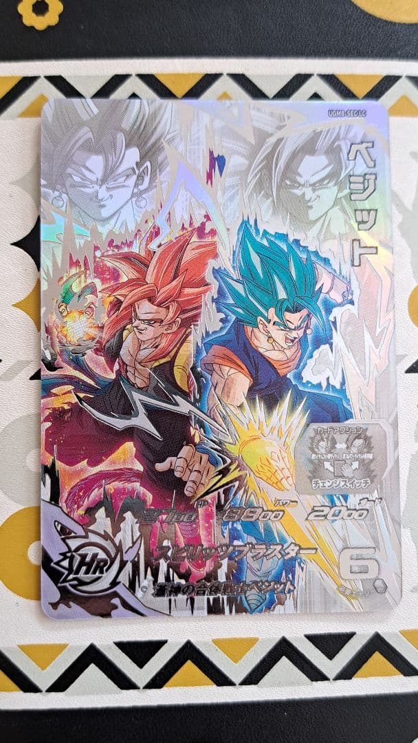 ugm8-sec lc ベジット