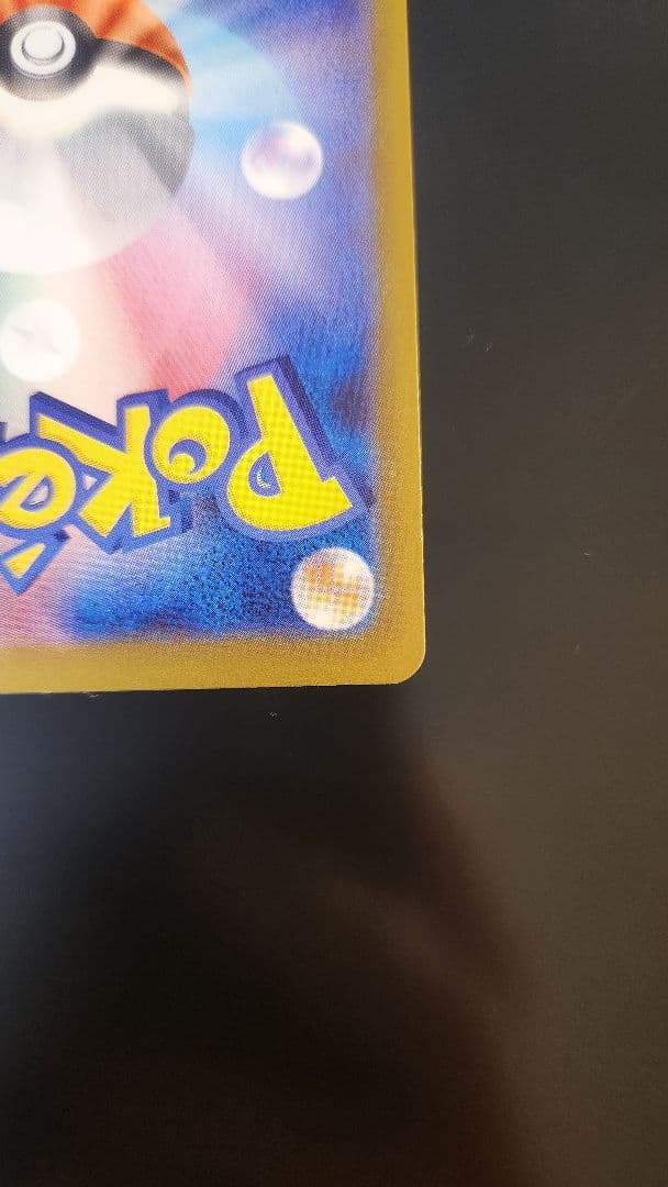 ポケモンカードゲーム　M3 ニャースex SAR ムニキスゼロ　センタリング良