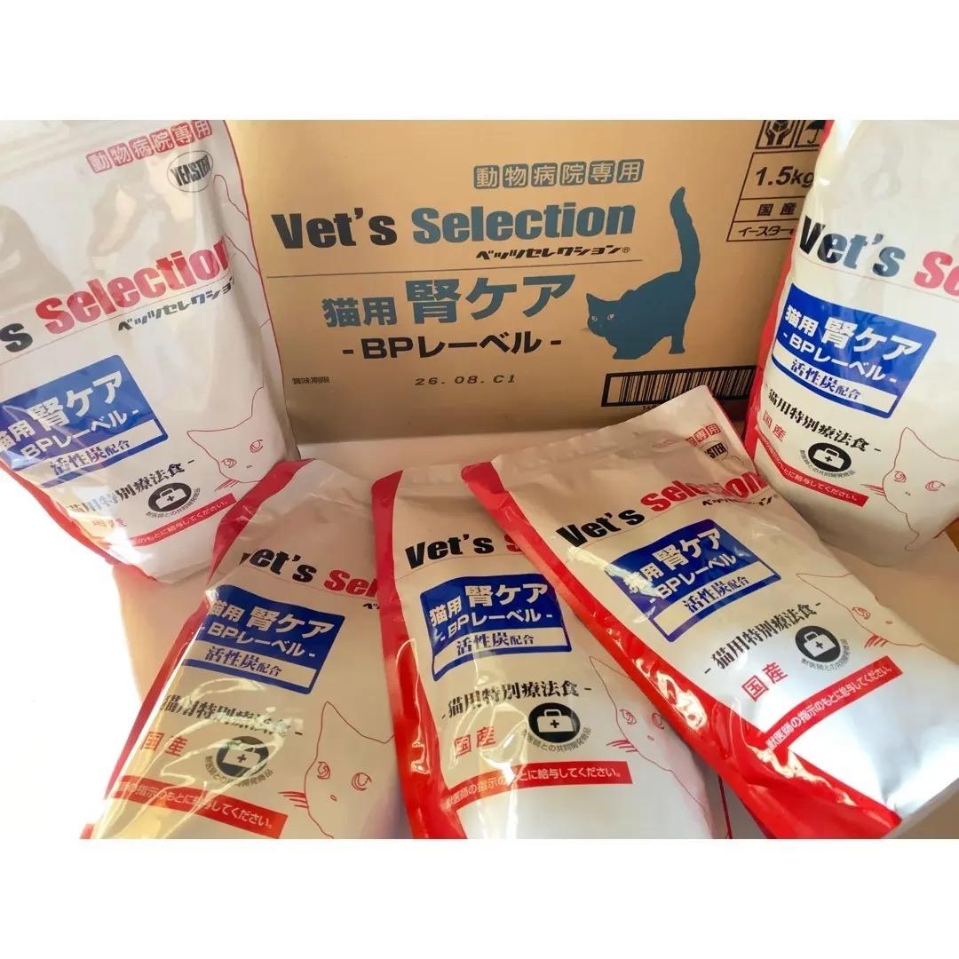 ベッツセレクション　腎ケア　猫用　BPレーベル　まとめ売り