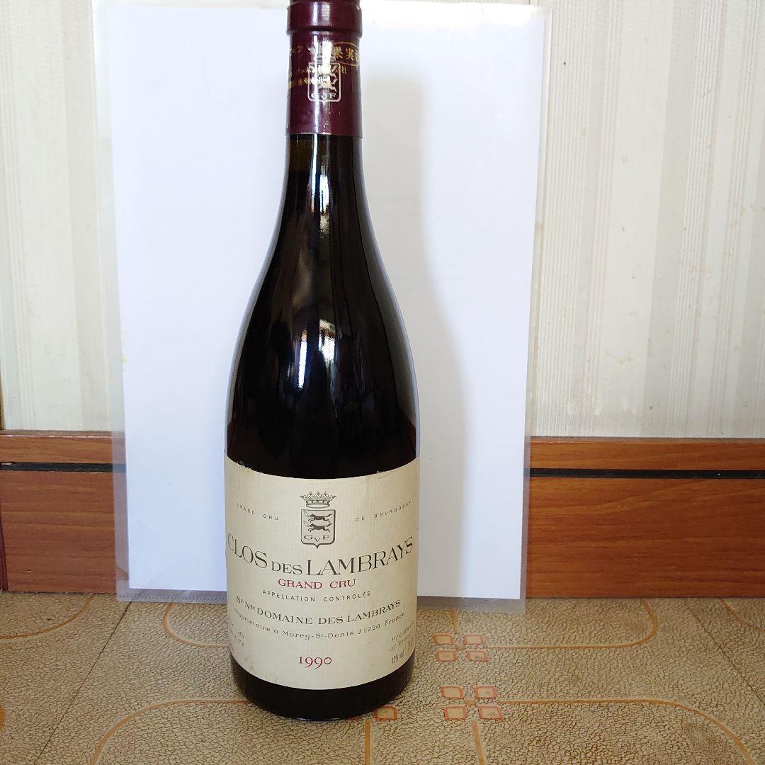 クロ　デ　ランブレ　１９９０　  ドメーヌ　ランブレ　美品