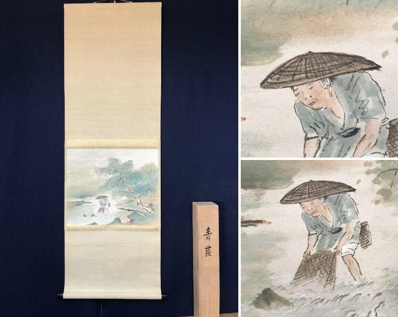 【真作】梅崎朱雀/青蔭/魚漁図/掛軸/名家伝来/AB-882