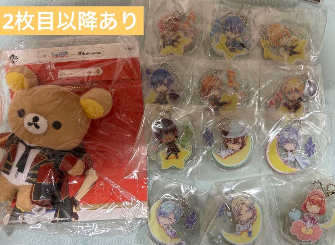 うたプリ　スタリ　カルナイ　グッズセット