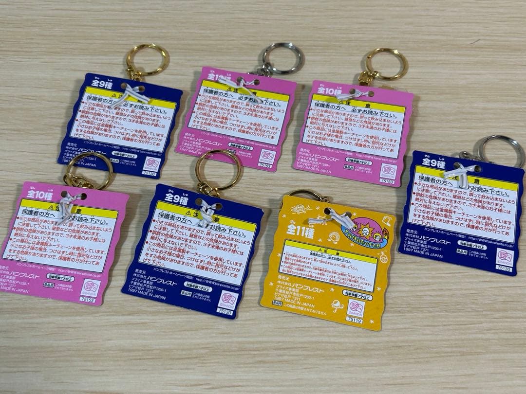 希少 たまごっち メタルキーホルダー 7個セット 平成レトロ