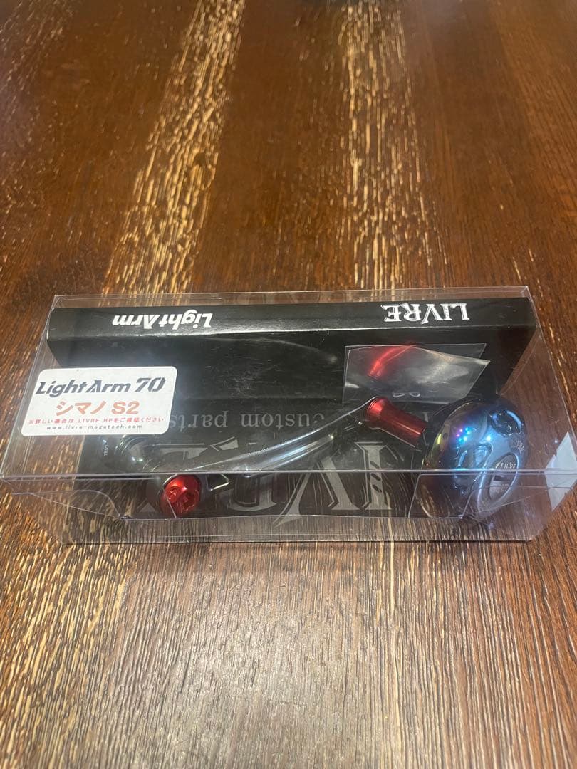 リブレ ライトアーム 70 LA70-E41S2 シマノS2用